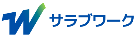 株式会社サラブワーク｜人材派遣・人材紹介 | 兵庫県・大阪府